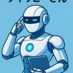 チャッピーさん